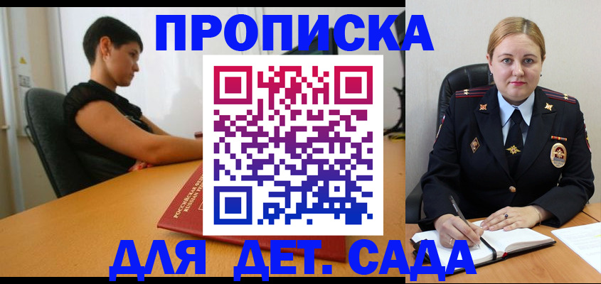 где прописаться в Полысаево