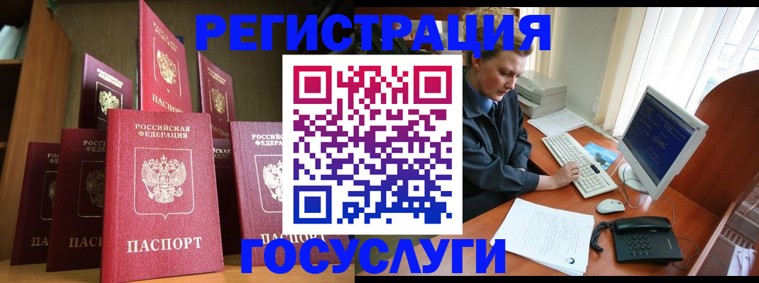 прописка для кредита в Полысаево